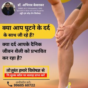 dr.abhinav_kesarkar-20230828-0003