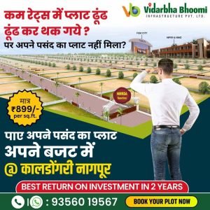 VIDARBHA-BHOOMI-img-ad
